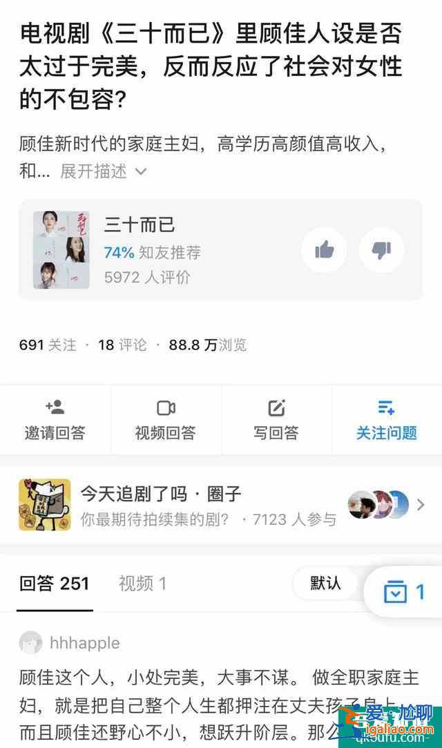 《三十而已》：完美的媽媽顧佳是我們的榜樣嗎？？