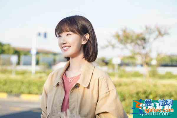 毛曉彤談《三十而已》：無論什么時候都可以重新開始？