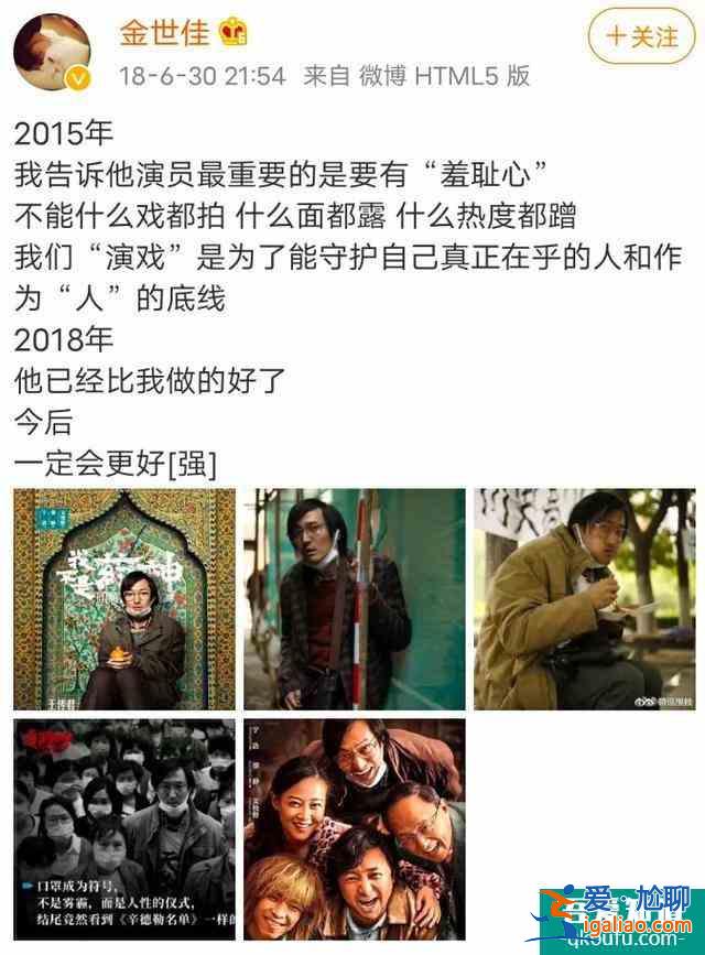 《河神2》評分7.5，比第一部低了0.7分，金世佳并非失望而是驚喜？