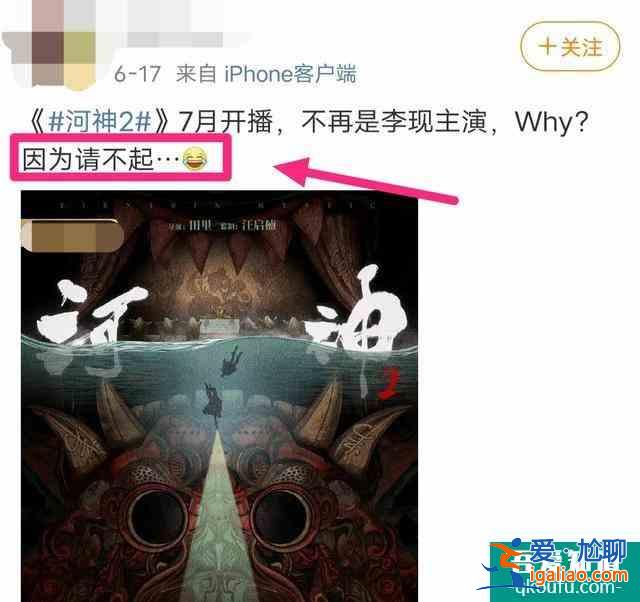 《河神2》評分7.5，比第一部低了0.7分，金世佳并非失望而是驚喜？