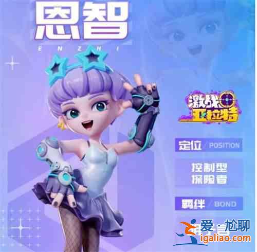 激戰賈拉特節奏榜最強t0人物強度排行榜？