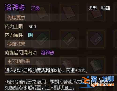 英雄立志傳方群館攻略；方群館解謎任務(wù)劇情教程？