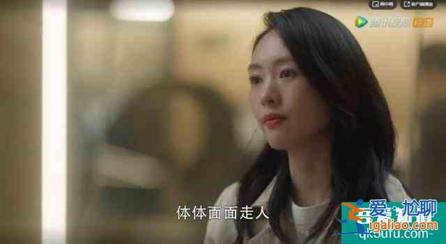 《三十而已》：我期待顧佳人設崩塌？