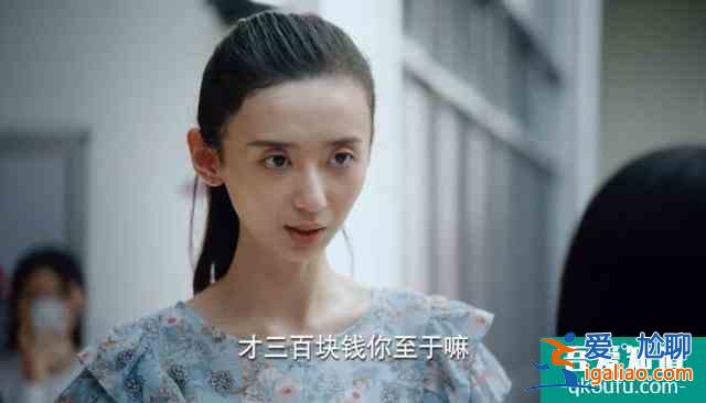 關曉彤新劇《二十不惑》你根本沒看懂，因為現實遠比劇情更加殘酷？