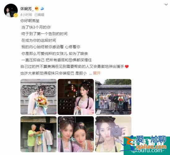 張婉芳《新上錯花轎嫁對郎》殺青 真摯告別啞妹齊燕笙？