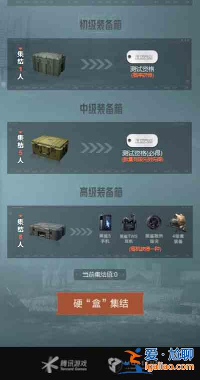 暗區(qū)突圍硬核集結(jié)活動在哪參與？硬核集結(jié)活動參與入口分享？