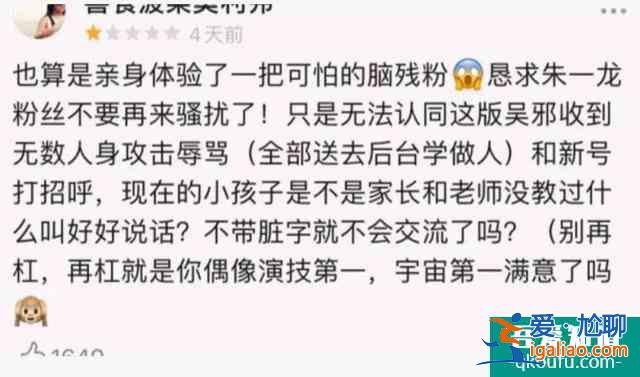 影視種草機(jī)：朱一龍新劇《重啟》憑啥拿下豆瓣8.2高分？？
