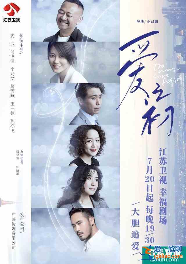 江蘇衛(wèi)視《愛(ài)之初》今晚開(kāi)播 當(dāng)姐圈遭遇叔圈 中年愛(ài)情乘風(fēng)破浪？