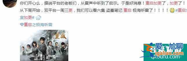 豆瓣開局8.7，書粉喊真香，《重啟》憑啥獨得恩寵？？