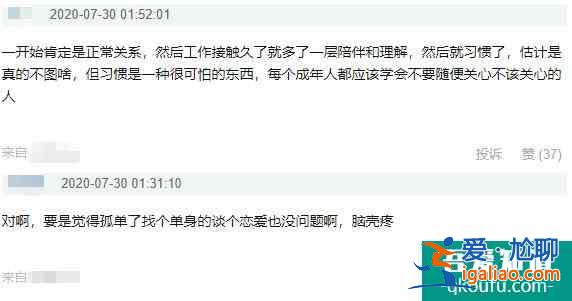 石頭和媽媽和好，卻被誤認小三，《二十不惑》一波未平一波又起？