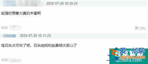石頭和媽媽和好，卻被誤認小三，《二十不惑》一波未平一波又起？