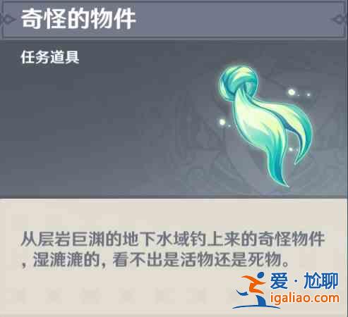原神水生環(huán)境調(diào)查任務(wù)怎么完成？水生環(huán)境調(diào)查任務(wù)完成攻略分享？