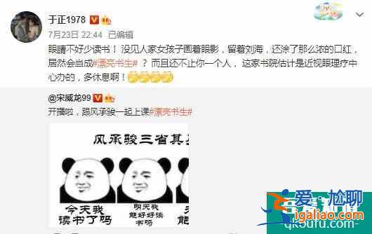 《漂亮?xí)烽_播，于正為流量開黑女主，鞠婧祎好慘？