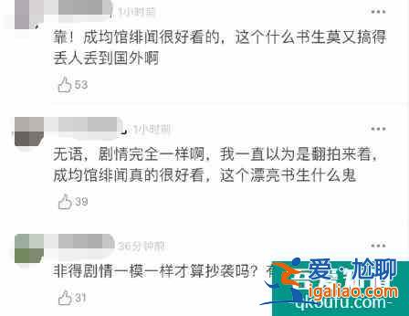 《漂亮?xí)烽_播，于正為流量開黑女主，鞠婧祎好慘？