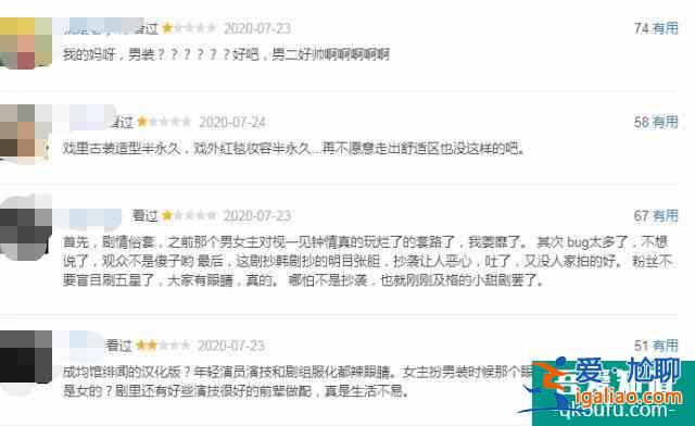 《漂亮?xí)烽_播，于正為流量開黑女主，鞠婧祎好慘？