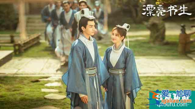 《漂亮書生》首播質量好，鞠婧祎宋威龍各有千秋，老梗玩出新花樣？