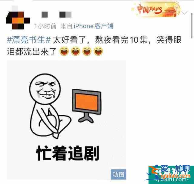 古風校園劇怎樣走清爽路線？《漂亮書生》告訴你？