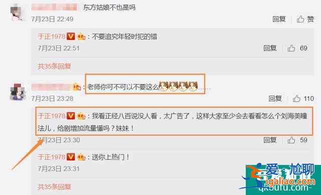 《漂亮書生》開播，鞠婧祎女扮男裝不忘化粉色眼妝，于正發文暗諷？