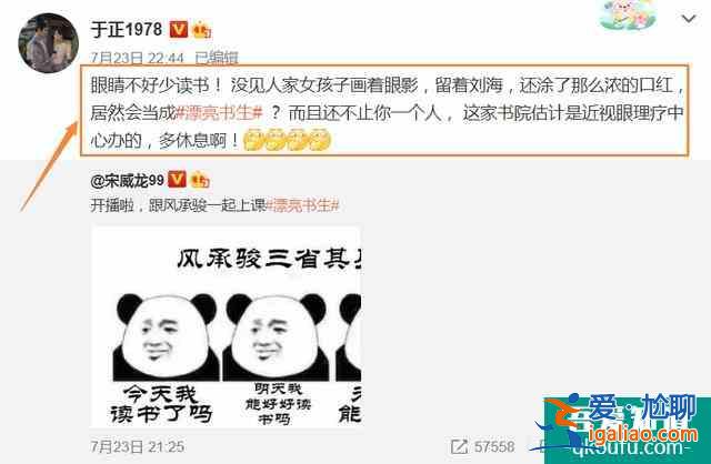 《漂亮書生》開播，鞠婧祎女扮男裝不忘化粉色眼妝，于正發文暗諷？