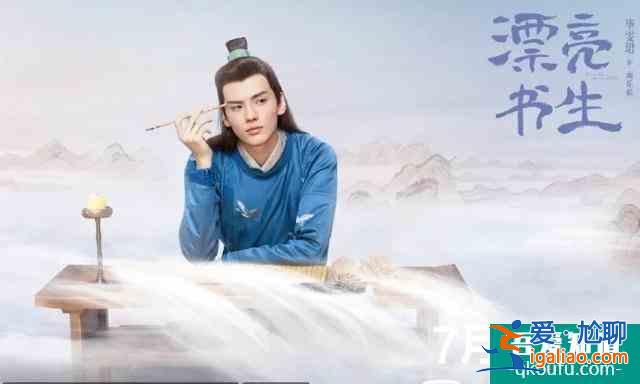 《漂亮書生》一經播出，就迅速的飆升到了電視劇飆升榜第一名？