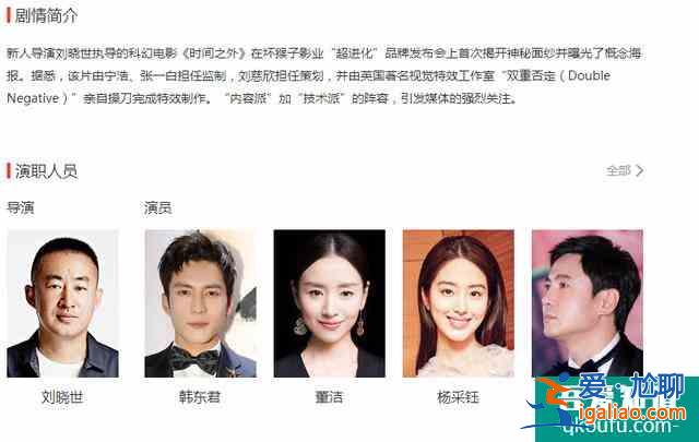寧浩張一白《時間之外》來襲，沈騰楊采玨領銜，徐崢雷佳音加盟？