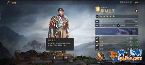 重返帝國主線獎勵二選一怎么選擇？強烈推薦康斯坦丁！？