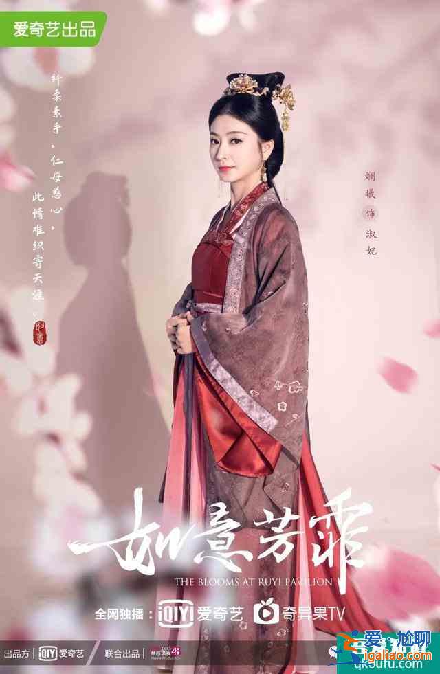 《如意芳霏》海報首發 鞠婧祎張哲瀚再度攜手？