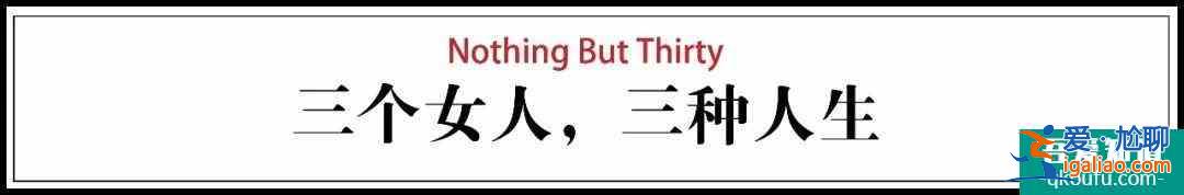 《三十而已》編?。何覜]有想寫渣男？