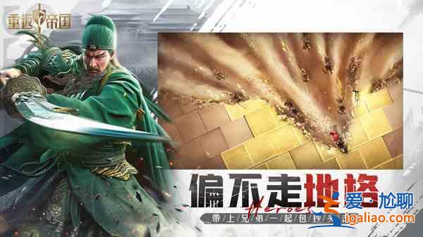 重返帝國新手開局需要注意什么？新手開局需要注意事項分享？