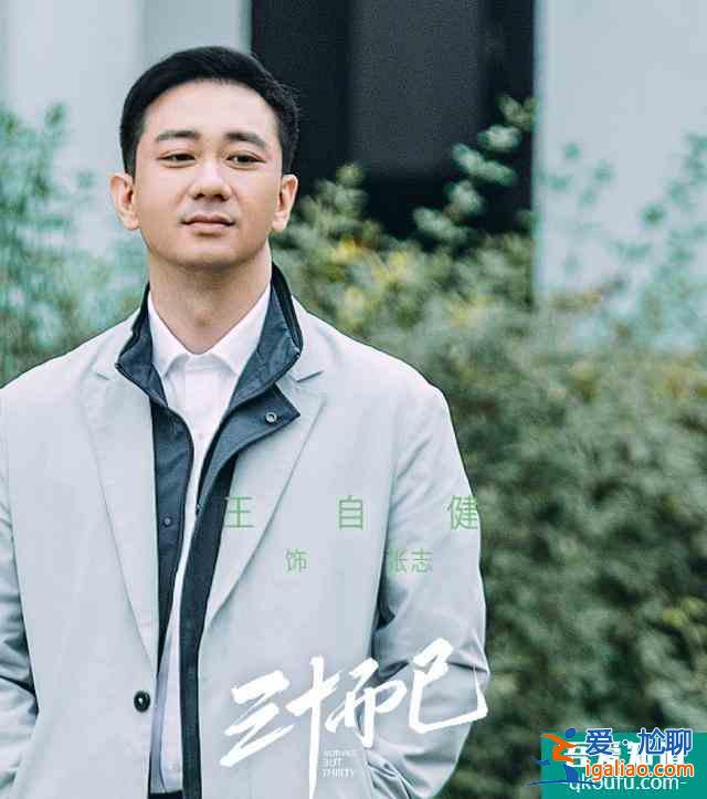 《三十而已》好男人出現，王自健拯救王漫妮，顧佳遇上帥氣咖啡師？