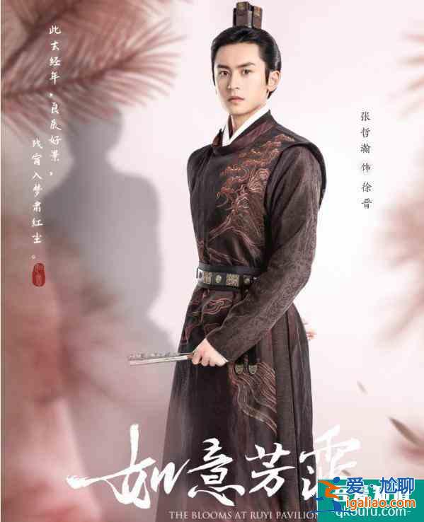 《如意芳霏》首發(fā)單人劇照惹期待,“西芹CP”鞠婧祎張哲瀚續(xù)前緣? 《如意芳霏》首發(fā)單人劇照惹期待,“西芹CP”鞠婧祎張哲瀚續(xù)前緣?