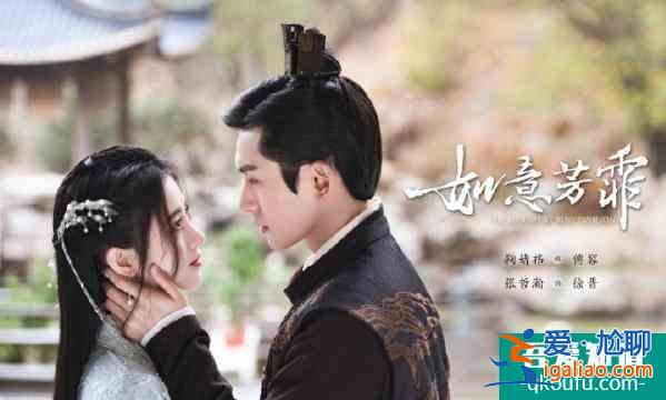 《如意芳霏》首發(fā)單人劇照惹期待,“西芹CP”鞠婧祎張哲瀚續(xù)前緣? 《如意芳霏》首發(fā)單人劇照惹期待,“西芹CP”鞠婧祎張哲瀚續(xù)前緣?