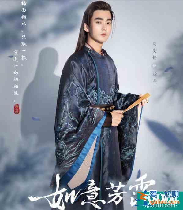 《如意芳霏》首發(fā)單人劇照惹期待,“西芹CP”鞠婧祎張哲瀚續(xù)前緣? 《如意芳霏》首發(fā)單人劇照惹期待,“西芹CP”鞠婧祎張哲瀚續(xù)前緣?