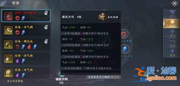 慶余年手游寶石鑲嵌如何選擇？寶石鑲嵌選擇推薦與分享？