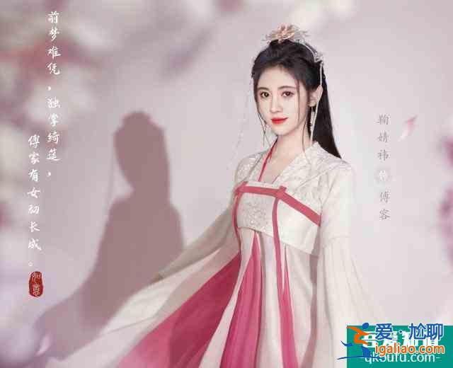 《如意芳霏》官宣，等了這么久，鞠婧祎終于和我們共度暑假了？