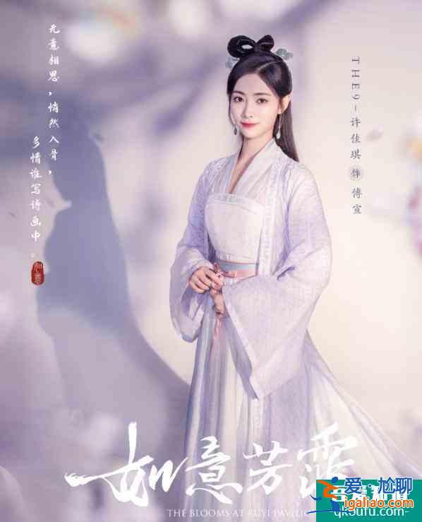 《如意芳霏》首發(fā)單人劇照惹期待,“西芹CP”鞠婧祎張哲瀚續(xù)前緣? 《如意芳霏》首發(fā)單人劇照惹期待,“西芹CP”鞠婧祎張哲瀚續(xù)前緣?