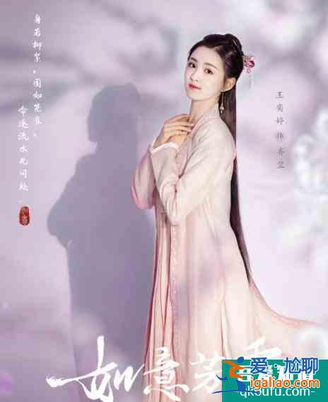 《如意芳霏》發單人海報，鞠婧祎五官修到認不出，許佳琪成最美？