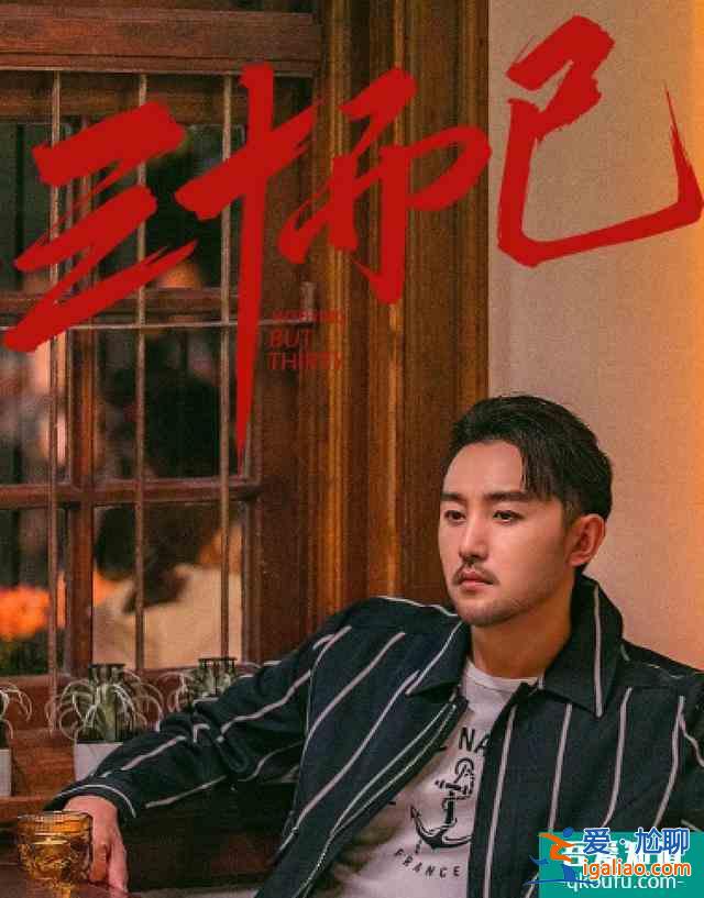 《三十而已》好男人出現，王自健拯救王漫妮，顧佳遇上帥氣咖啡師？