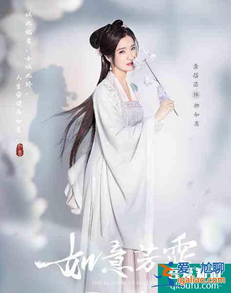 《如意芳霏》發單人海報，鞠婧祎五官修到認不出，許佳琪成最美？