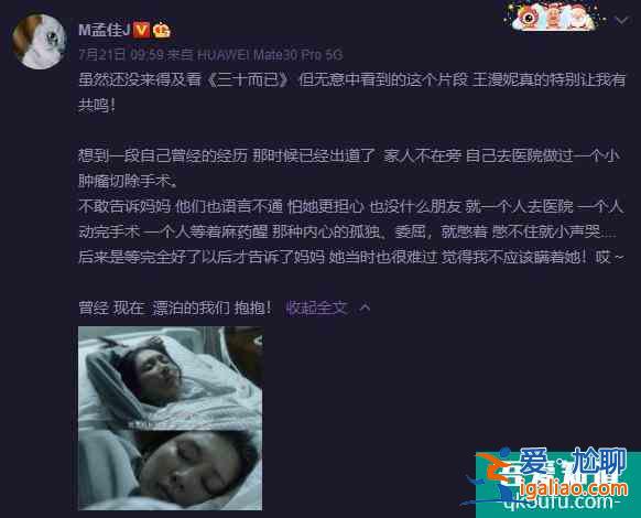 《三十而已》| 什么人生、什么夢(mèng)想，我自己造？