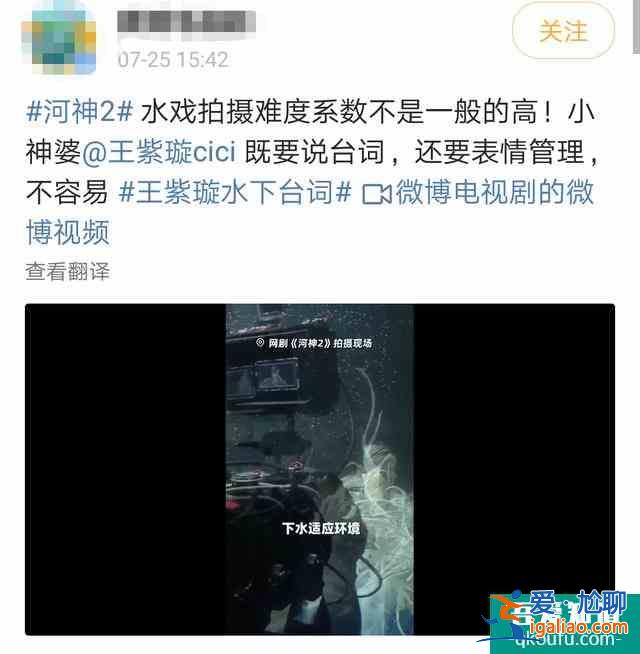 《河神2》揭秘水下花絮，絕美小神婆王紫璇又虎又甜贏得瘋狂點贊？