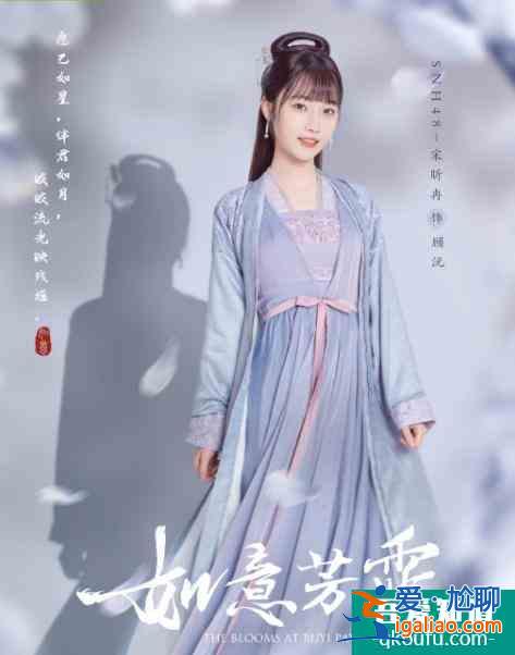 《如意芳霏》發單人海報，鞠婧祎五官修到認不出，許佳琪成最美？