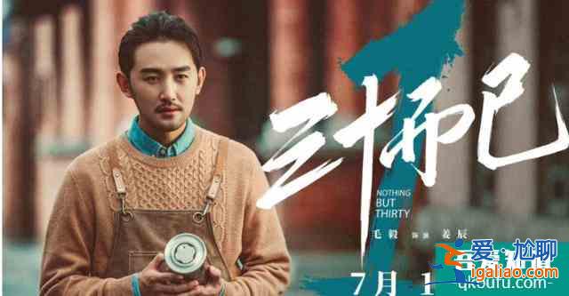 《三十而已》好男人出現，王自健拯救王漫妮，顧佳遇上帥氣咖啡師？