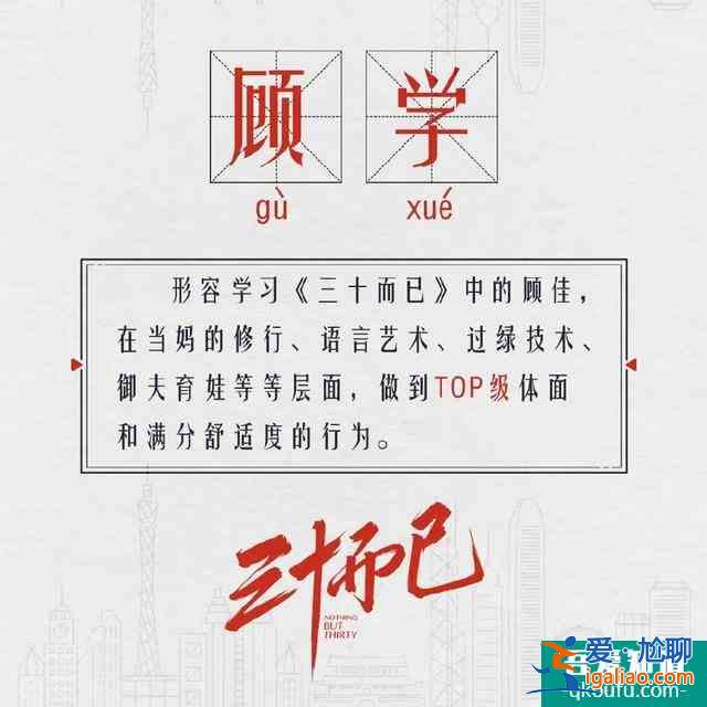 《三十而已》| 什么人生、什么夢(mèng)想，我自己造？