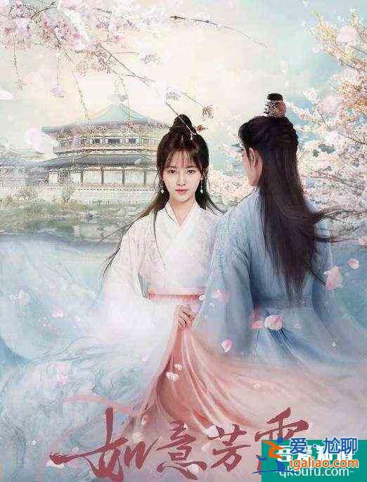 鞠婧祎、張哲瀚再度攜手，《如意芳霏》首發劇照？