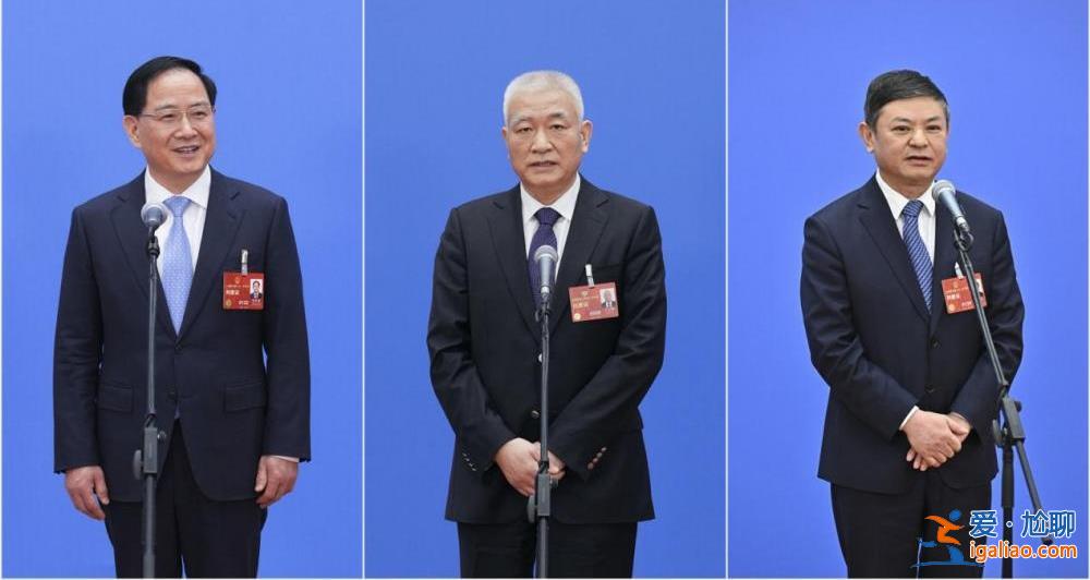 三場“部長通道” 九位部長回應社會熱點？