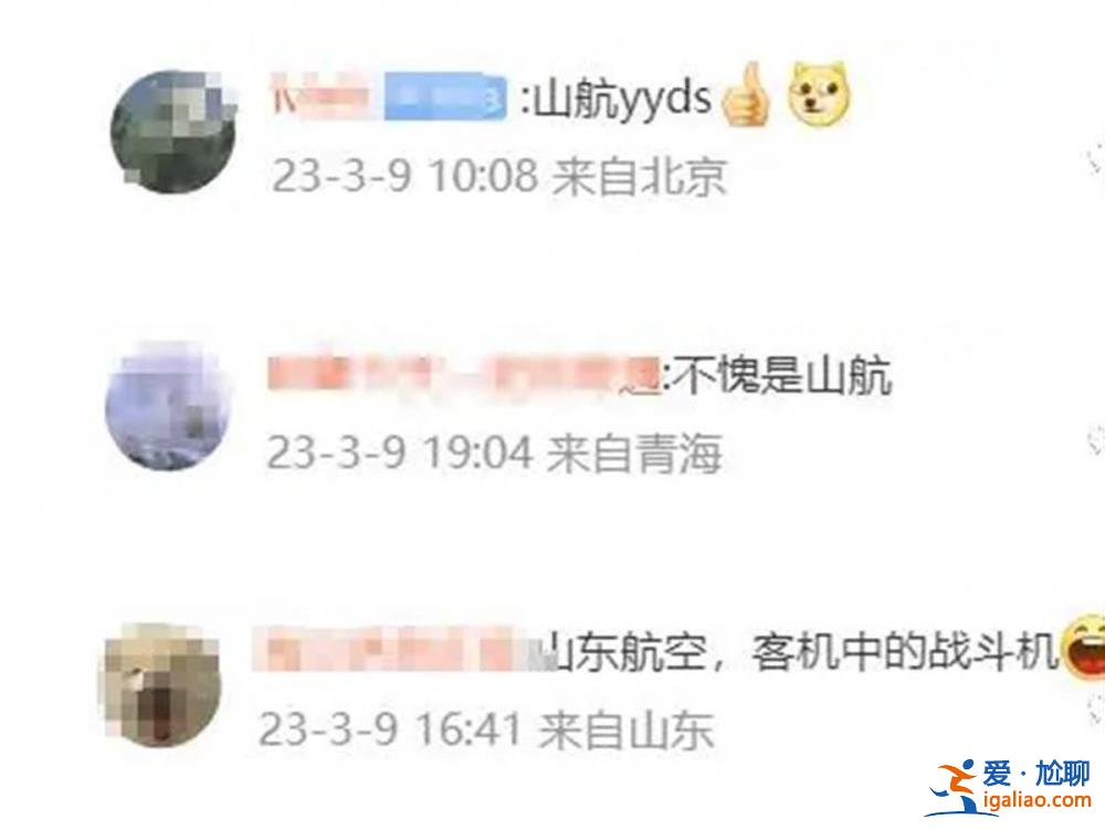 “麻煩機長開快點”也可以？機長是否提速并不重要？