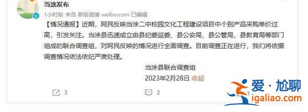 安徽一中學(xué)項(xiàng)目招標(biāo)插線板3600元一個(gè)，，當(dāng)?shù)鼗貞?yīng)[當(dāng)?shù)鼗貞?yīng)]？