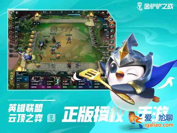 金鏟鏟之戰4月14日更新內容有哪些？4月14日更新內容指南與分享？