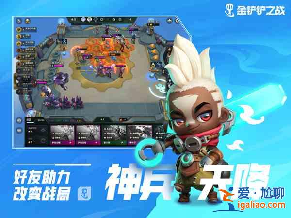 金鏟鏟之戰4月14日更新內容有哪些？4月14日更新內容指南與分享？